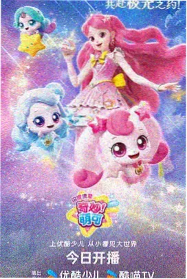 天龙影视2010 动漫番剧 灵狐纪 海报